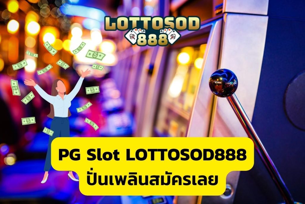 PG Slot LOTTOSOD888
