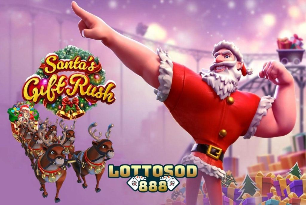 รีวิวเกมสล็อต Santa's Gift Rushของขวัญวิเศษจากซานต้า