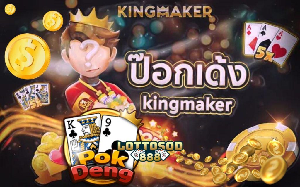 Kingmaker Pok Deng